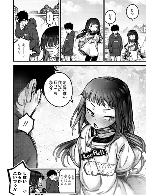 COMIC LO 2025年10月号 [DL版]_086