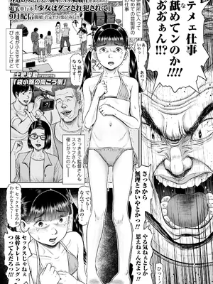 COMIC LO 2025年10月号 [DL版]_089