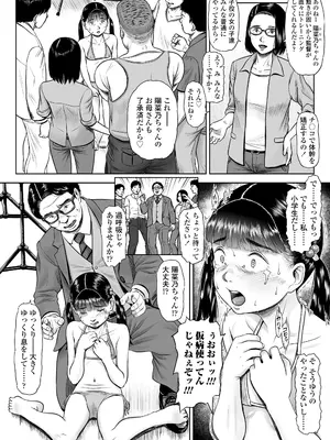 COMIC LO 2025年10月号 [DL版]_090