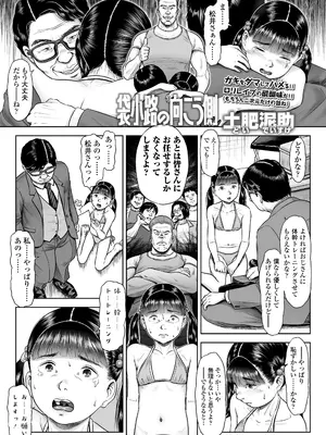 COMIC LO 2025年10月号 [DL版]_093