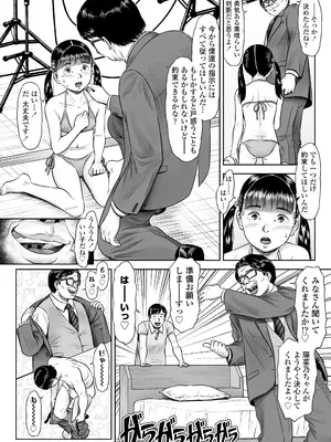 COMIC LO 2025年10月号 [DL版]_094