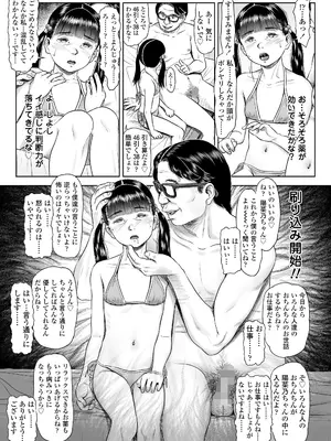 COMIC LO 2025年10月号 [DL版]_103