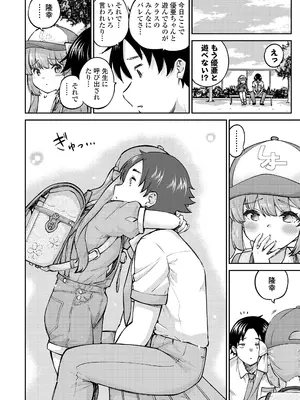 COMIC LO 2025年10月号 [DL版]_124