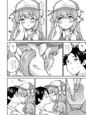 COMIC LO 2025年10月号 [DL版]_126