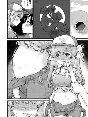 COMIC LO 2025年10月号 [DL版]_128