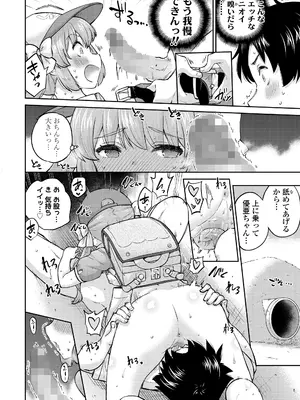 COMIC LO 2025年10月号 [DL版]_134