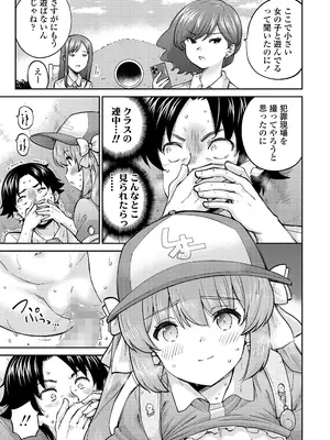 COMIC LO 2025年10月号 [DL版]_141