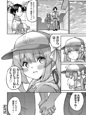 COMIC LO 2025年10月号 [DL版]_146