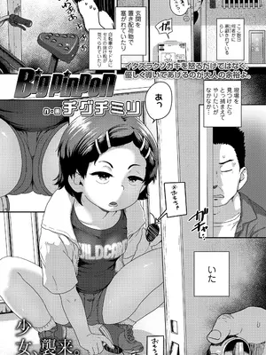 COMIC LO 2025年10月号 [DL版]_147