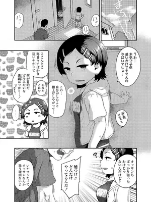 COMIC LO 2025年10月号 [DL版]_148