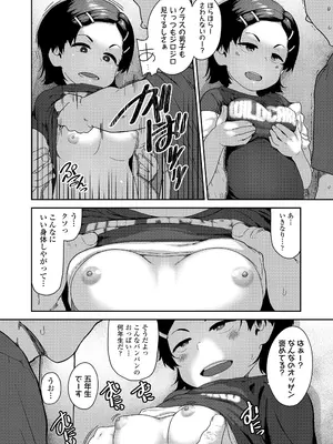 COMIC LO 2025年10月号 [DL版]_150