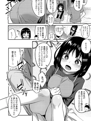 COMIC LO 2025年10月号 [DL版]_174