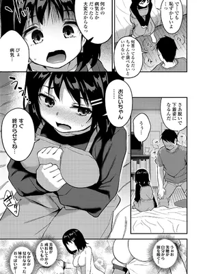 COMIC LO 2025年10月号 [DL版]_175