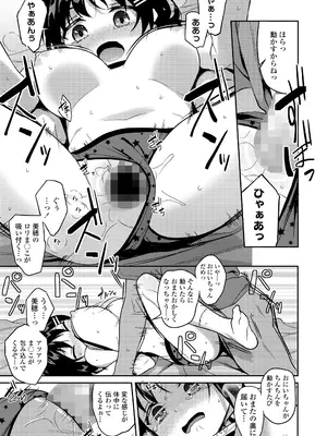 COMIC LO 2025年10月号 [DL版]_183