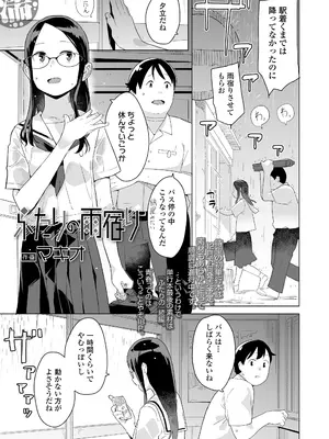 COMIC LO 2025年10月号 [DL版]_197