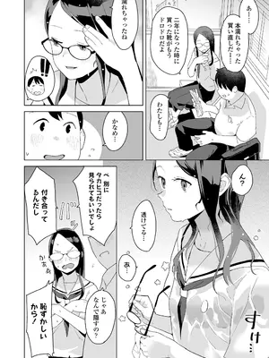 COMIC LO 2025年10月号 [DL版]_198