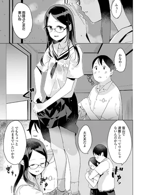 COMIC LO 2025年10月号 [DL版]_199