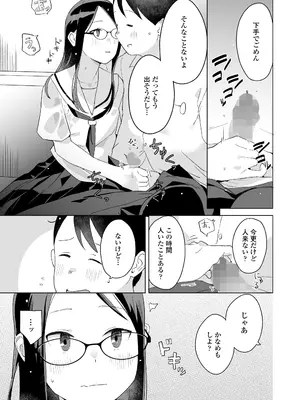 COMIC LO 2025年10月号 [DL版]_201