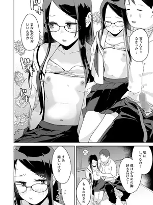 COMIC LO 2025年10月号 [DL版]_202