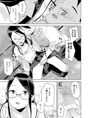 COMIC LO 2025年10月号 [DL版]_205