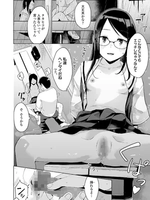 COMIC LO 2025年10月号 [DL版]_206