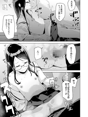 COMIC LO 2025年10月号 [DL版]_207