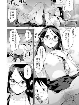 COMIC LO 2025年10月号 [DL版]_208