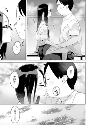 COMIC LO 2025年10月号 [DL版]_213