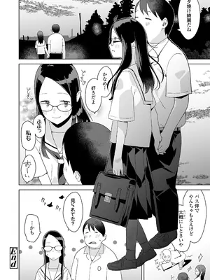 COMIC LO 2025年10月号 [DL版]_214