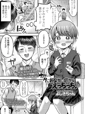 COMIC LO 2025年10月号 [DL版]_217