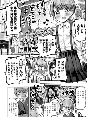 COMIC LO 2025年10月号 [DL版]_218