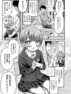 COMIC LO 2025年10月号 [DL版]_219