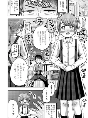 COMIC LO 2025年10月号 [DL版]_220