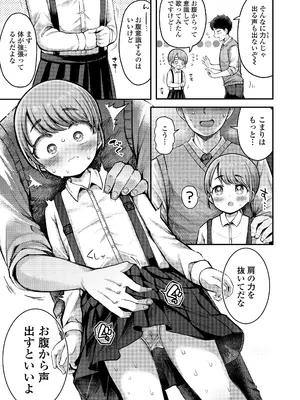 COMIC LO 2025年10月号 [DL版]_221