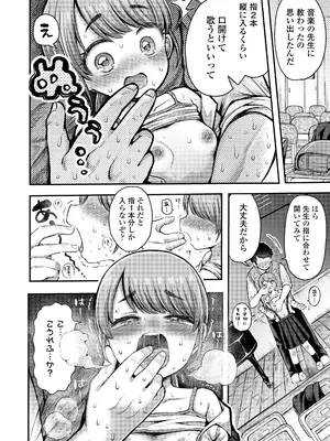 COMIC LO 2025年10月号 [DL版]_224