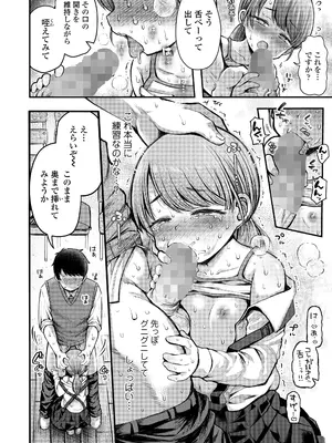 COMIC LO 2025年10月号 [DL版]_228