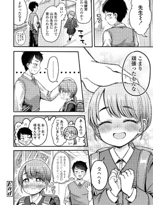 COMIC LO 2025年10月号 [DL版]_244