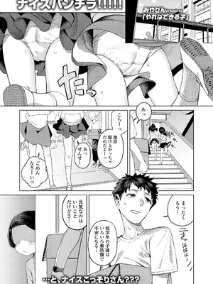 COMIC LO 2025年10月号 [DL版]_245