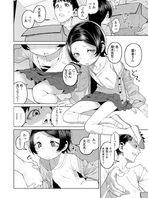 COMIC LO 2025年10月号 [DL版]_246