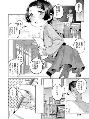 COMIC LO 2025年10月号 [DL版]_250