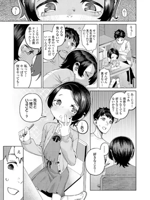 COMIC LO 2025年10月号 [DL版]_251