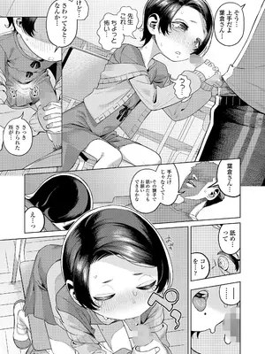 COMIC LO 2025年10月号 [DL版]_257