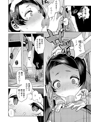 COMIC LO 2025年10月号 [DL版]_258