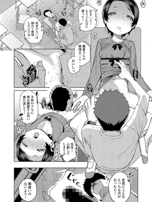 COMIC LO 2025年10月号 [DL版]_262