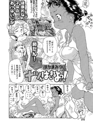 COMIC LO 2025年10月号 [DL版]_272