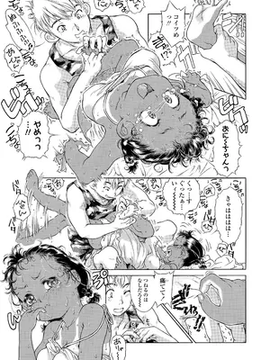 COMIC LO 2025年10月号 [DL版]_273