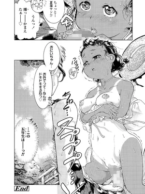 COMIC LO 2025年10月号 [DL版]_290