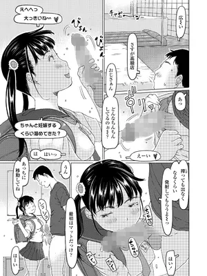 COMIC LO 2025年10月号 [DL版]_295