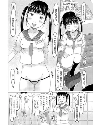 COMIC LO 2025年10月号 [DL版]_296