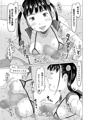 COMIC LO 2025年10月号 [DL版]_299